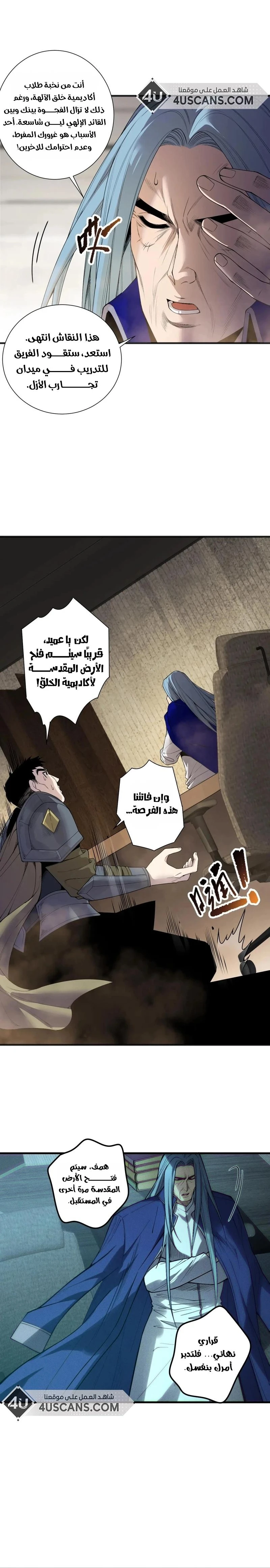 Chapter Image 16