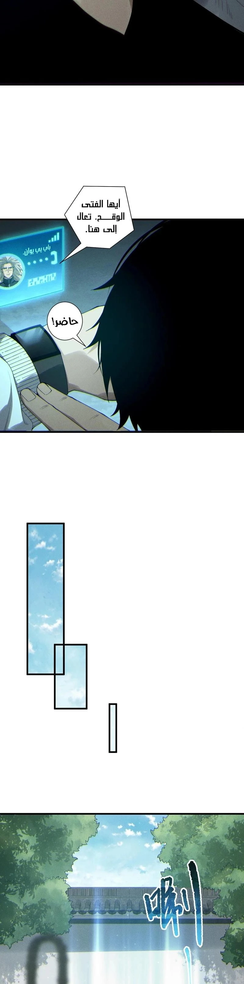 Chapter Image 19