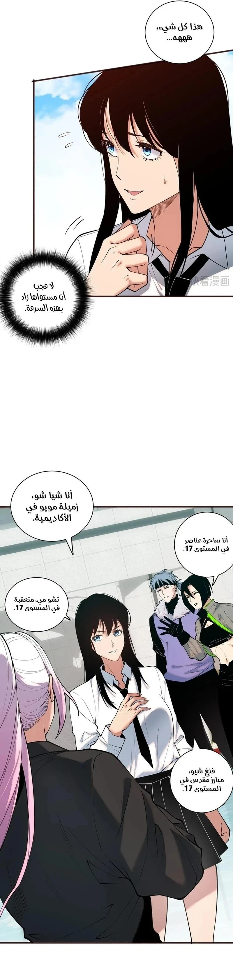 Chapter Image 4