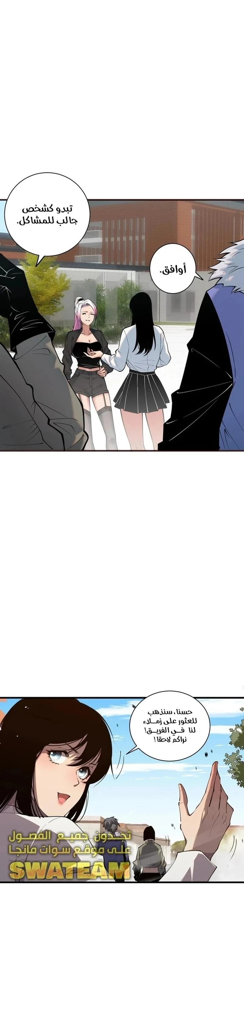 Chapter Image 5