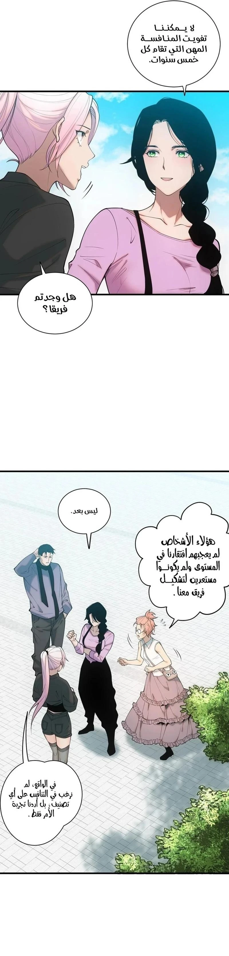 Chapter Image 8