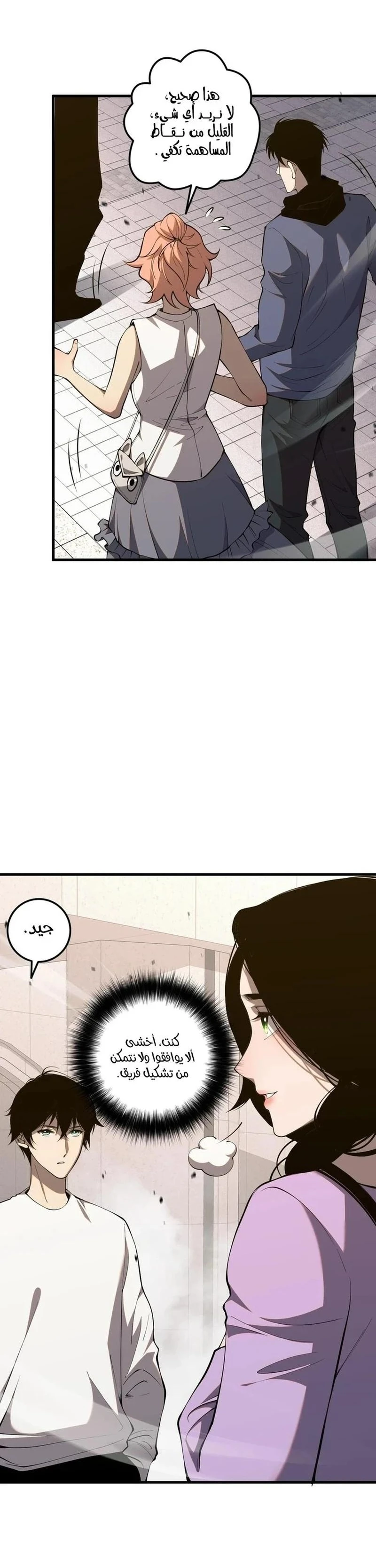 Chapter Image 12