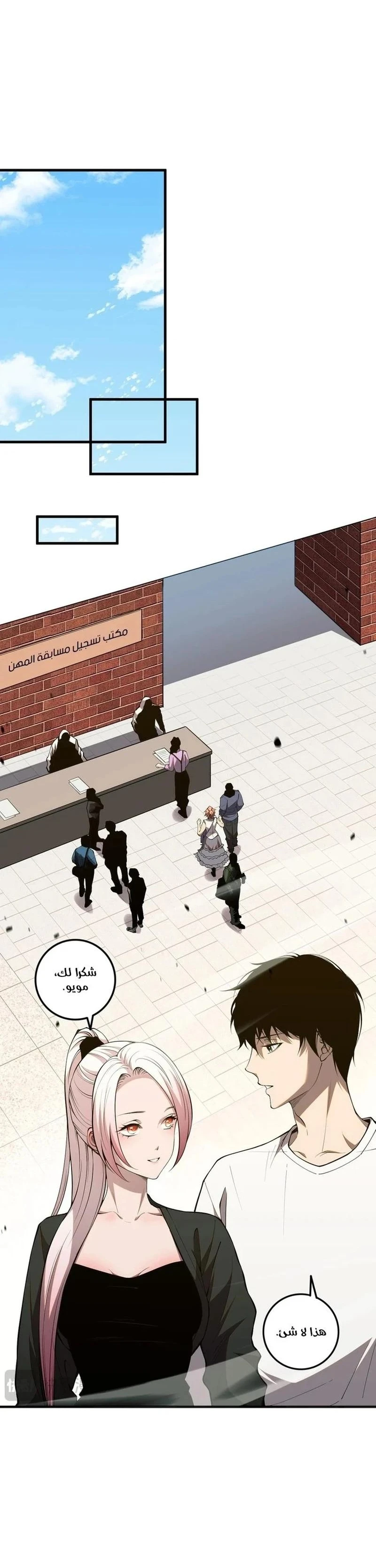Chapter Image 13