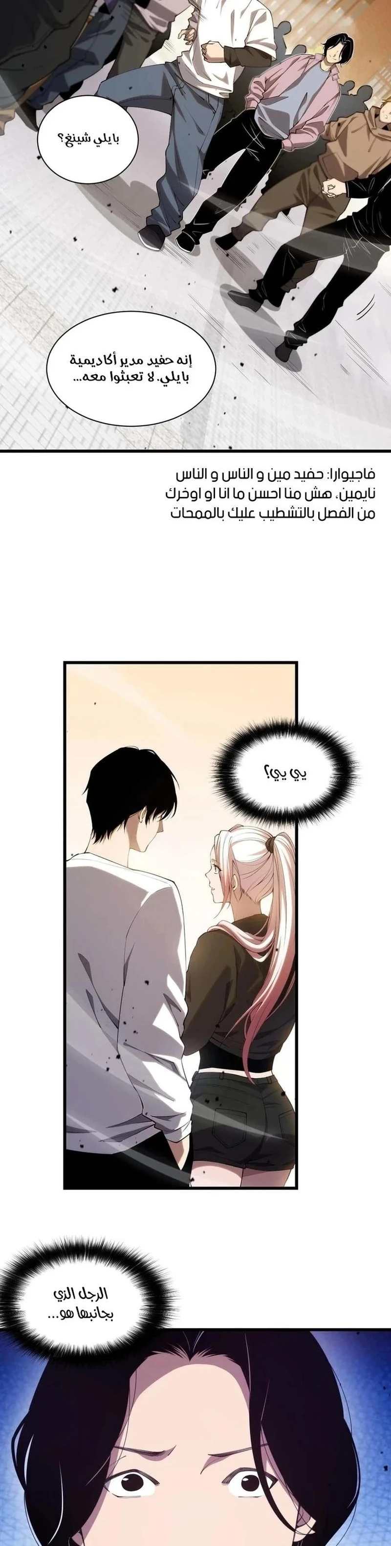Chapter Image 15