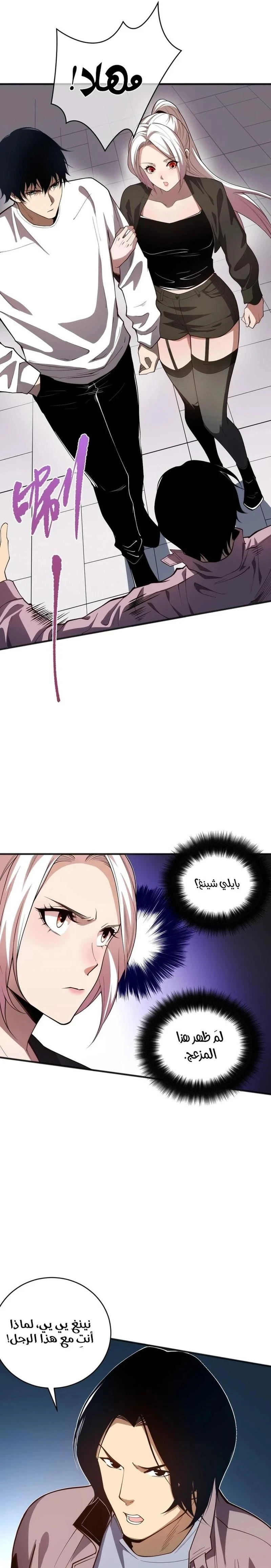 Chapter Image 17