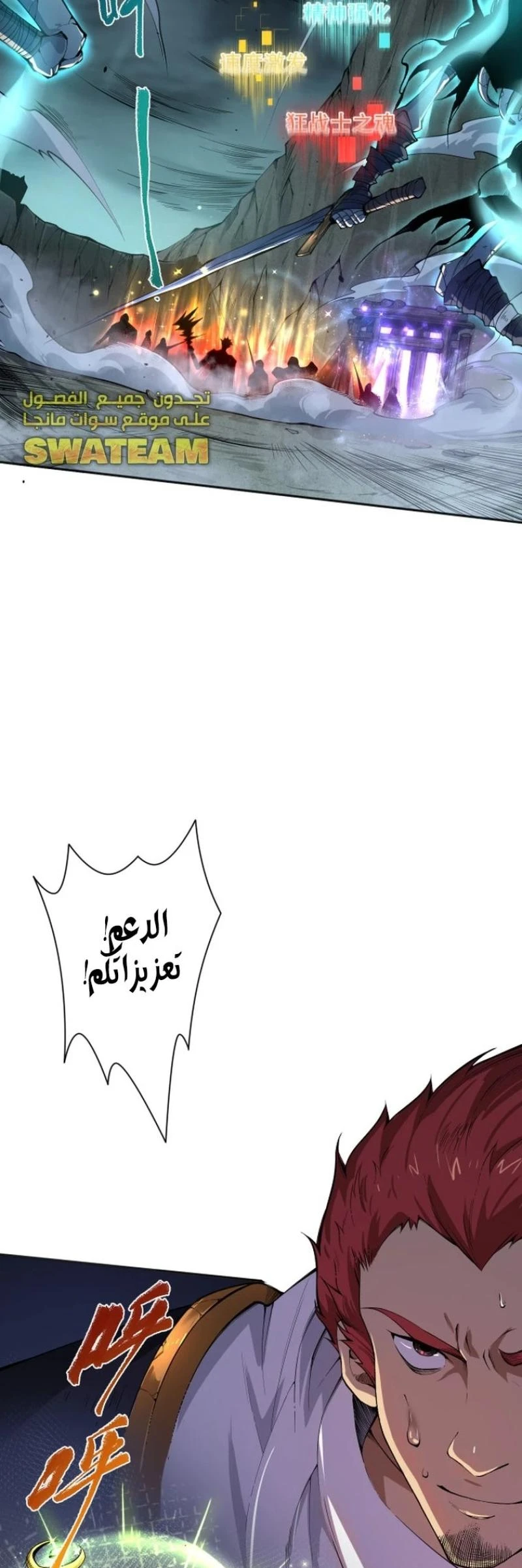 Chapter Image 3