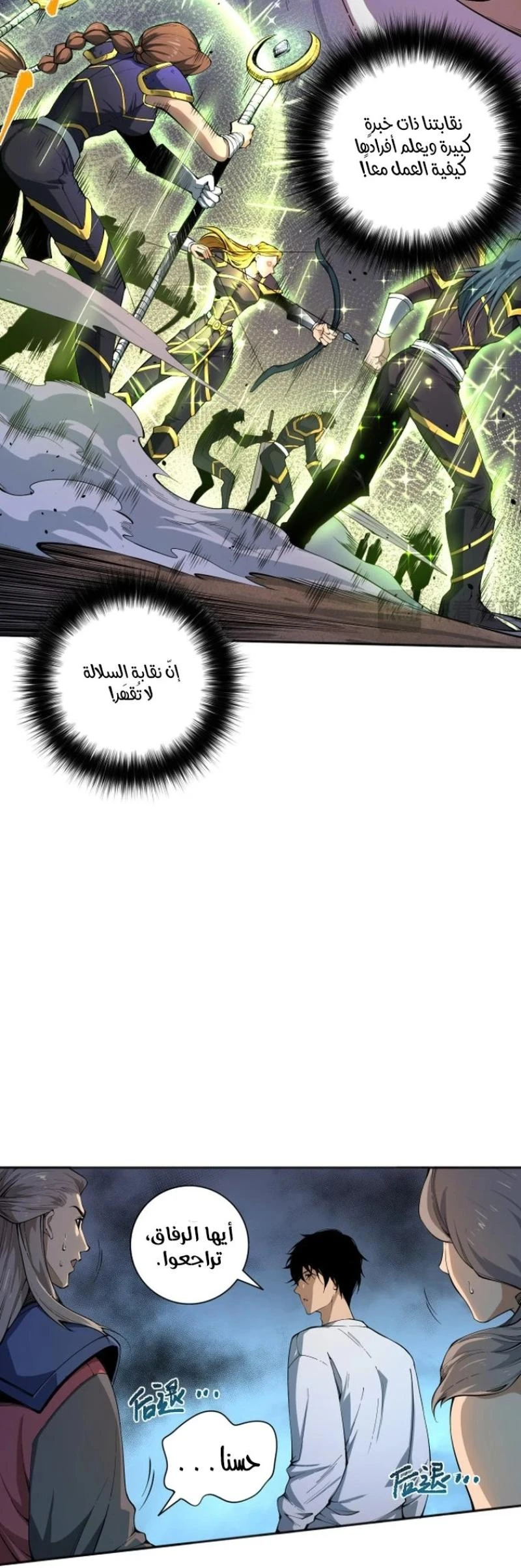 Chapter Image 4