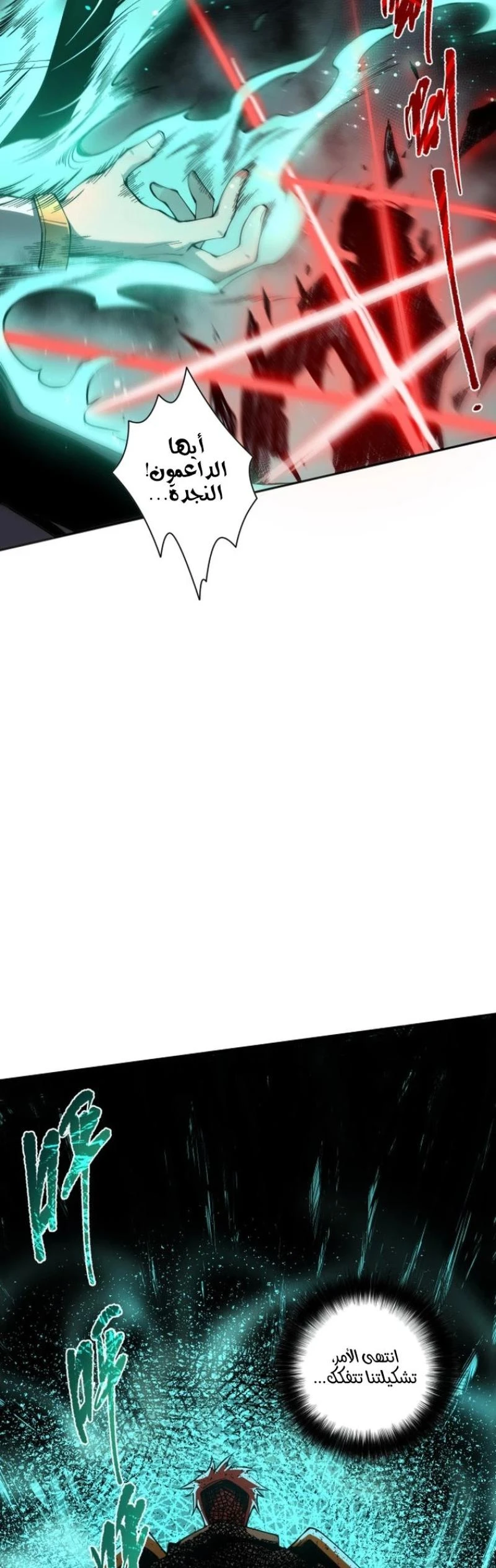 Chapter Image 13