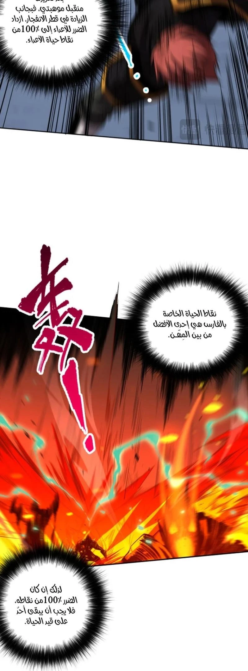 Chapter Image 17