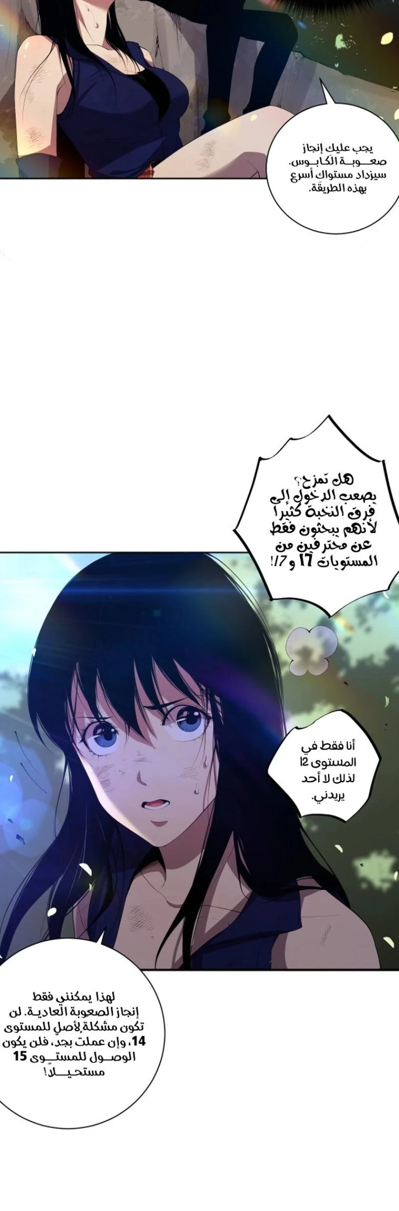 Chapter Image 49