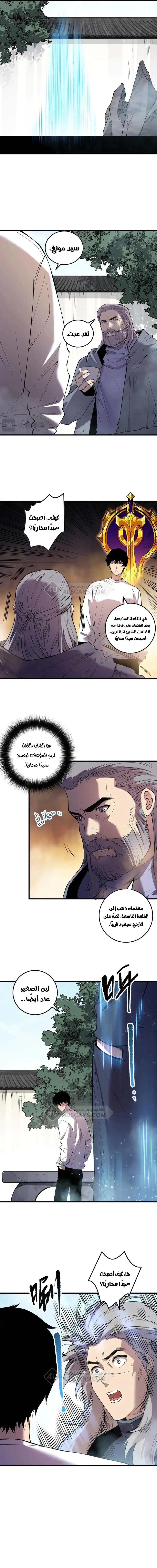 Chapter Image 9