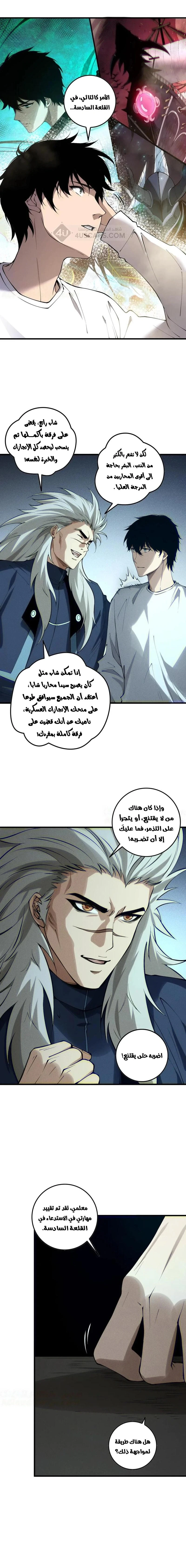 Chapter Image 10