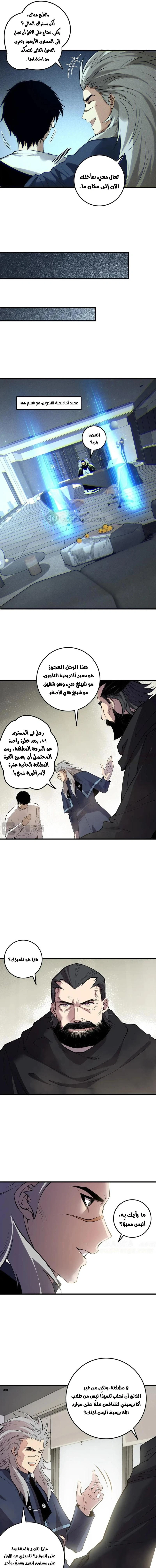Chapter Image 11