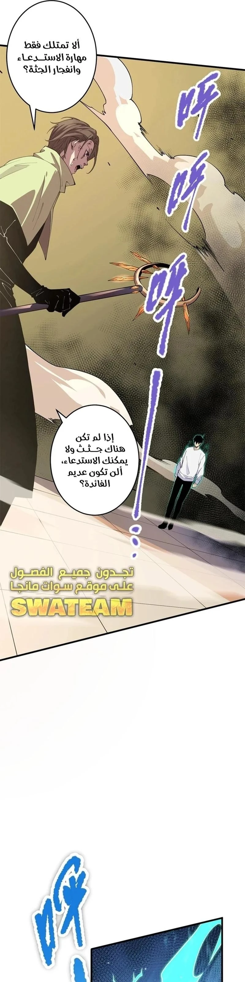 Chapter Image 14