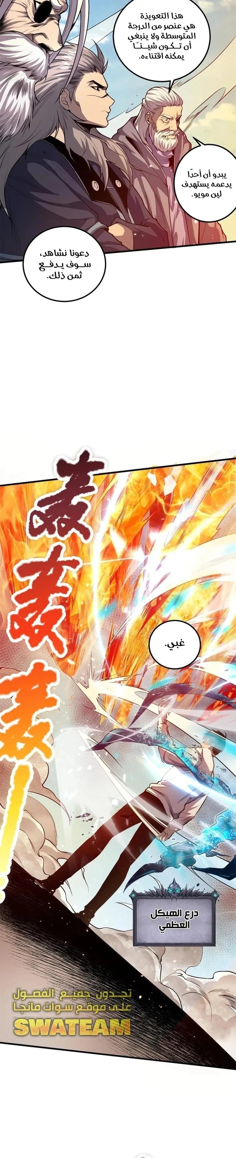 Chapter Image 21