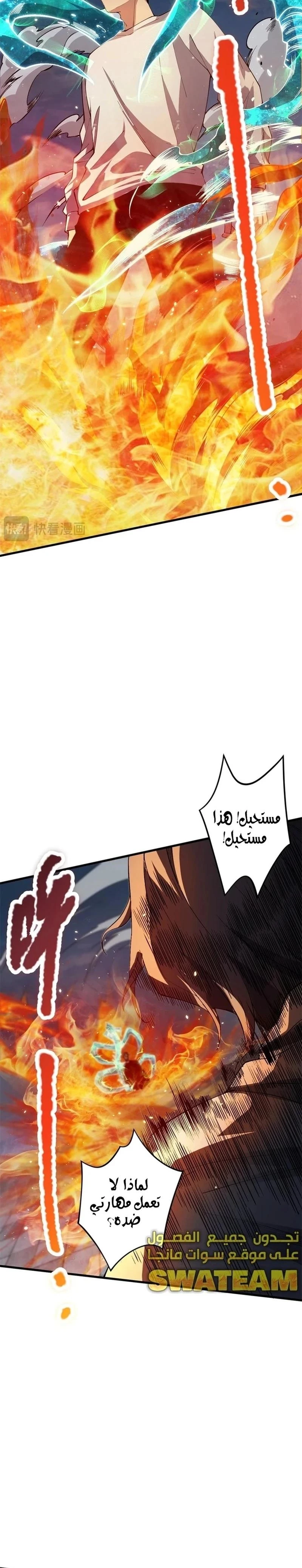 Chapter Image 23