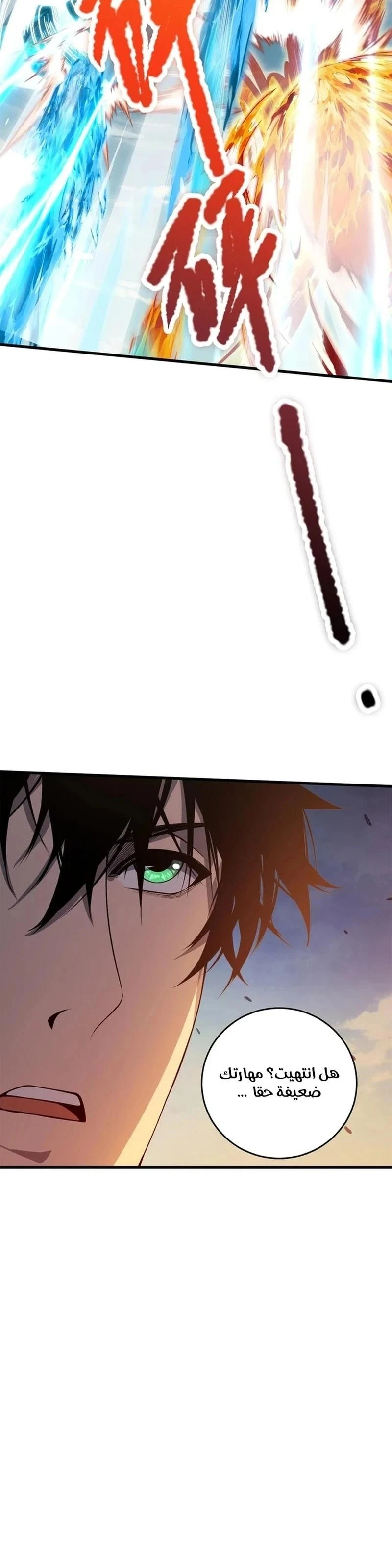 Chapter Image 26