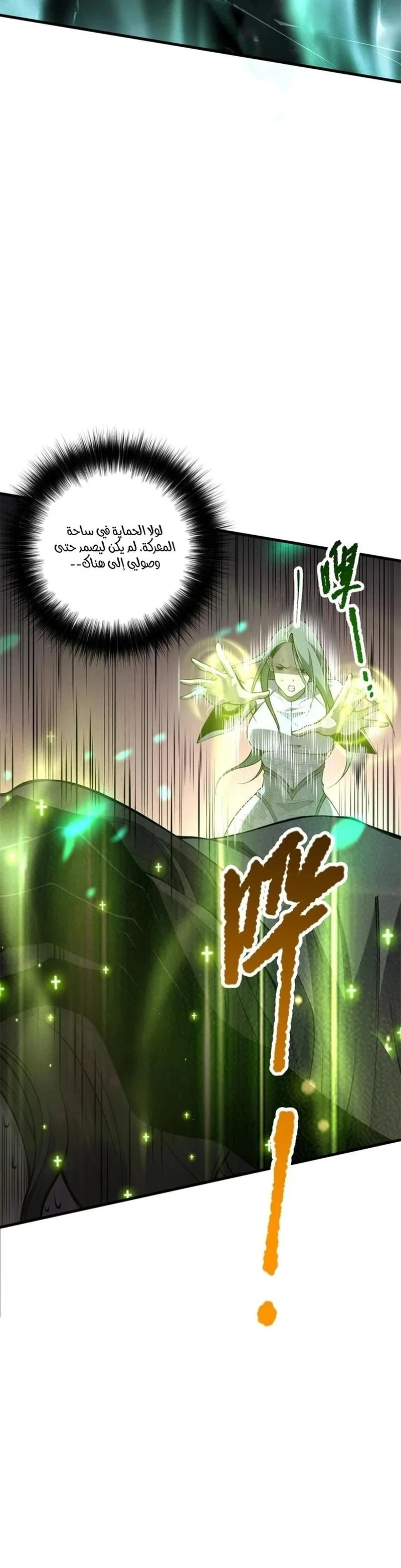 Chapter Image 29