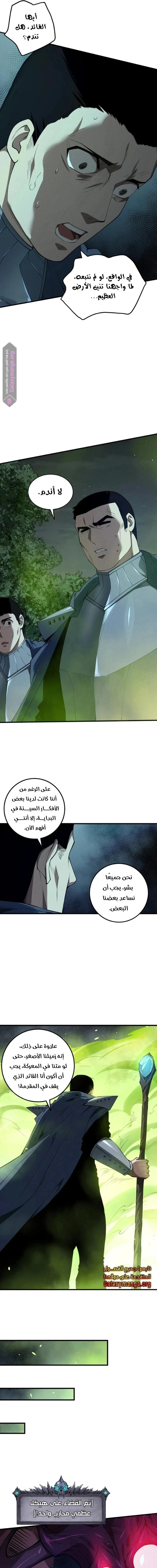 Chapter Image 9