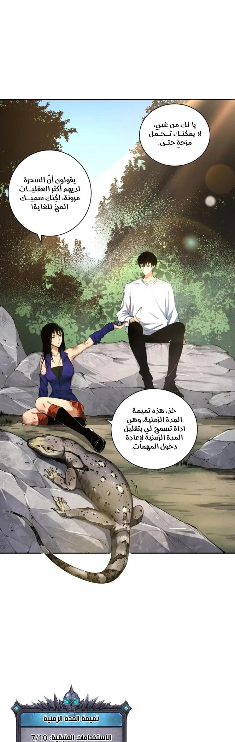 Chapter Image 3