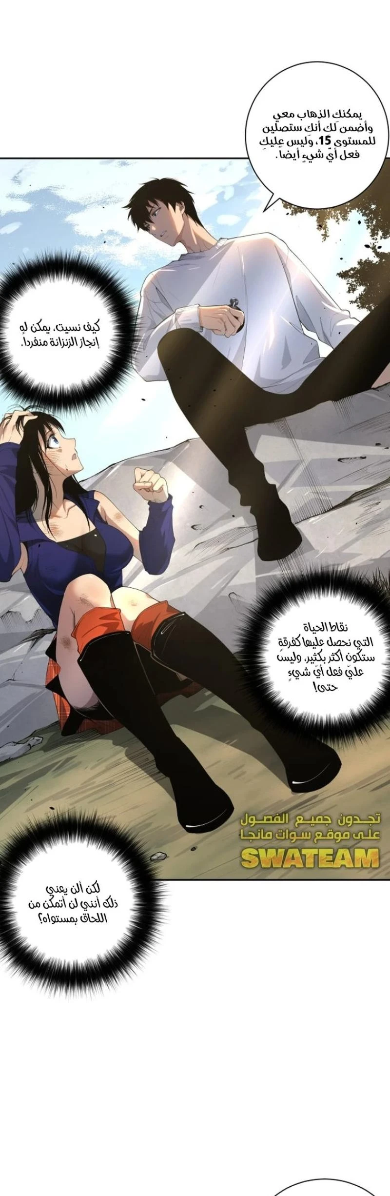 Chapter Image 6