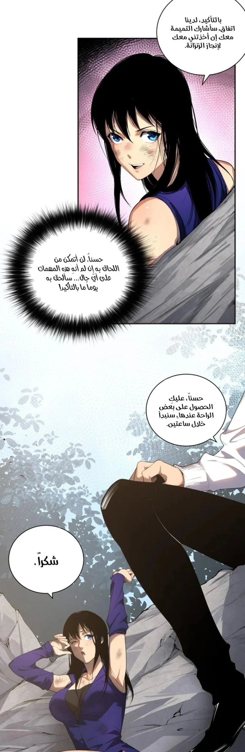 Chapter Image 7