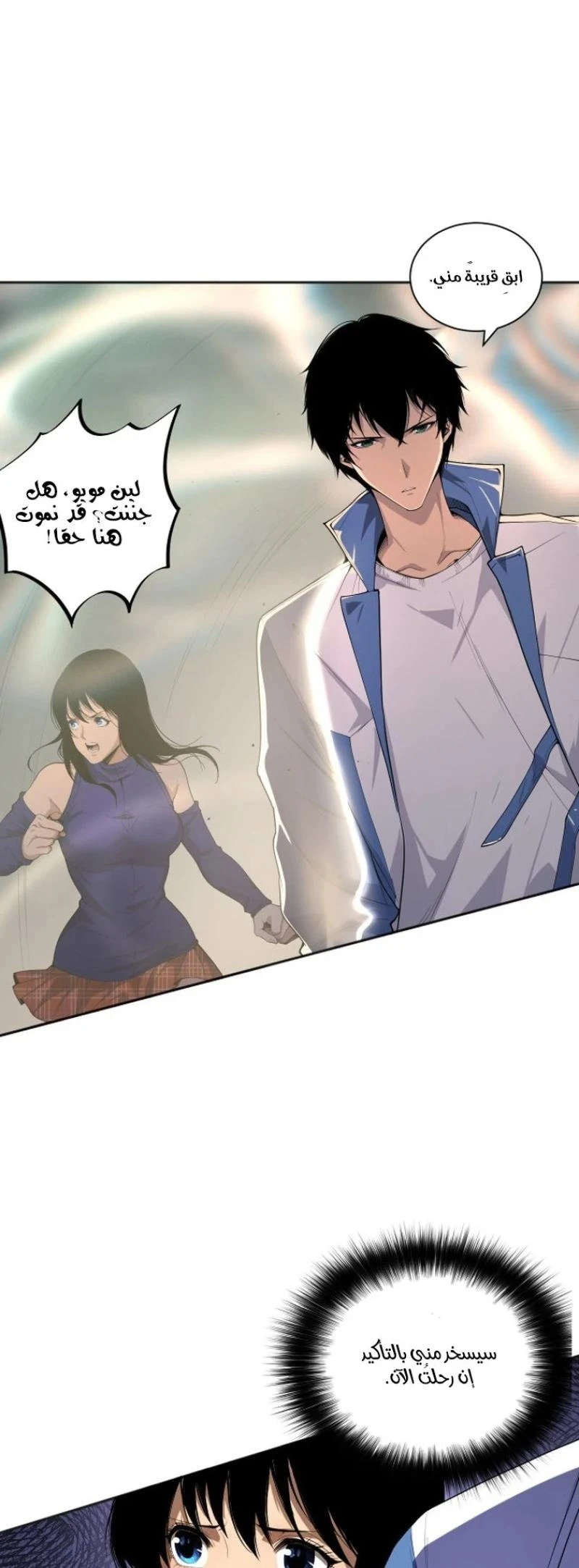 Chapter Image 12