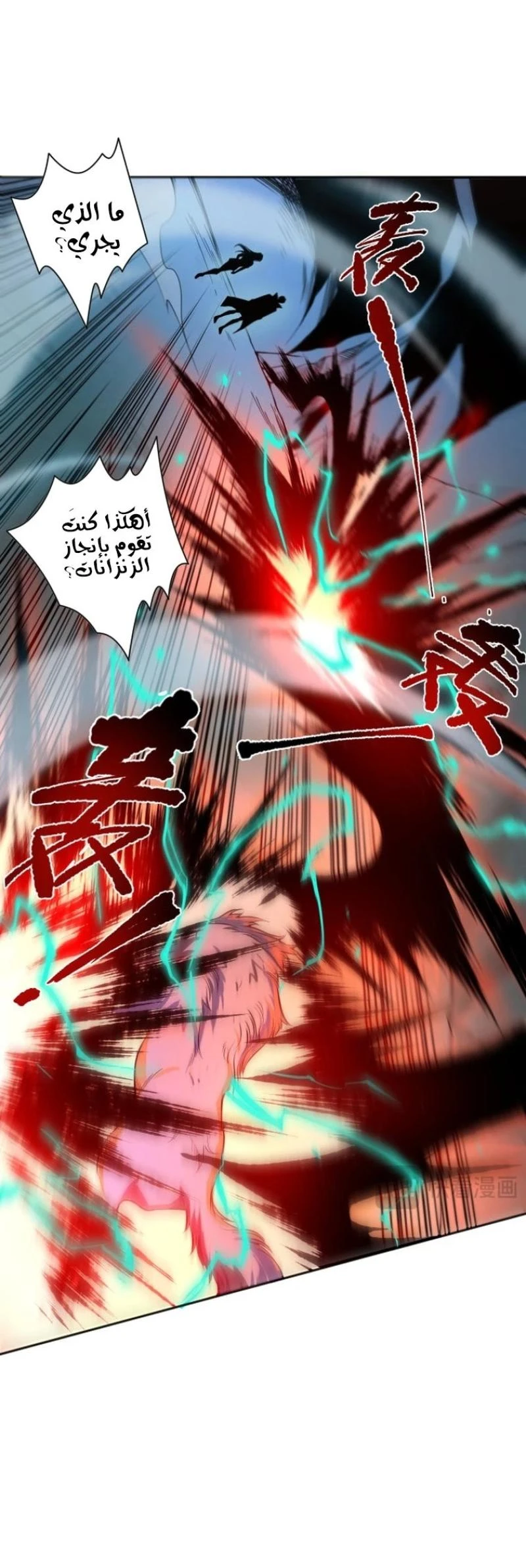 Chapter Image 20