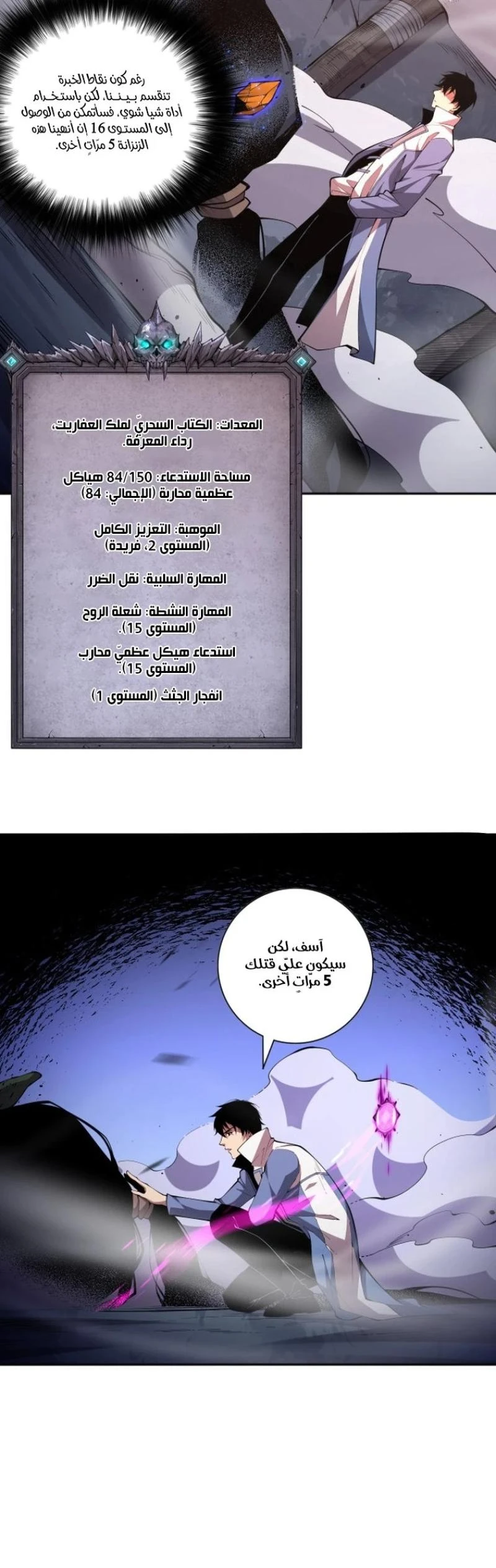 Chapter Image 30