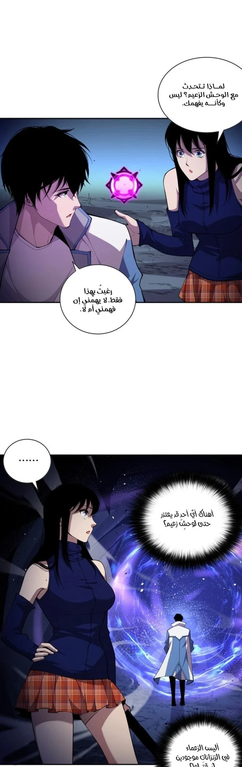 Chapter Image 31