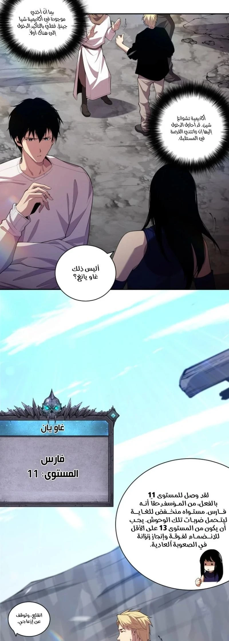 Chapter Image 39