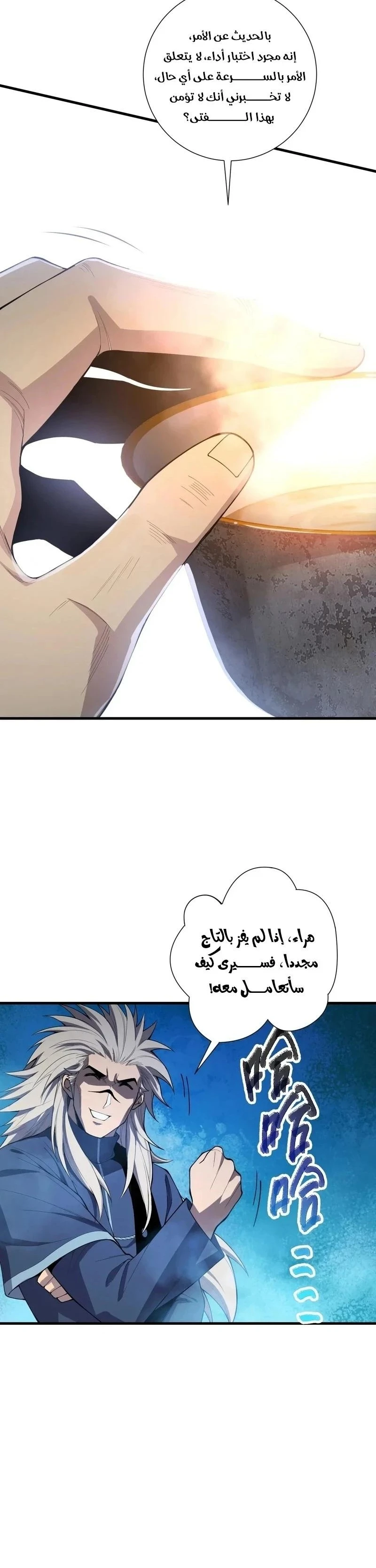 Chapter Image 3