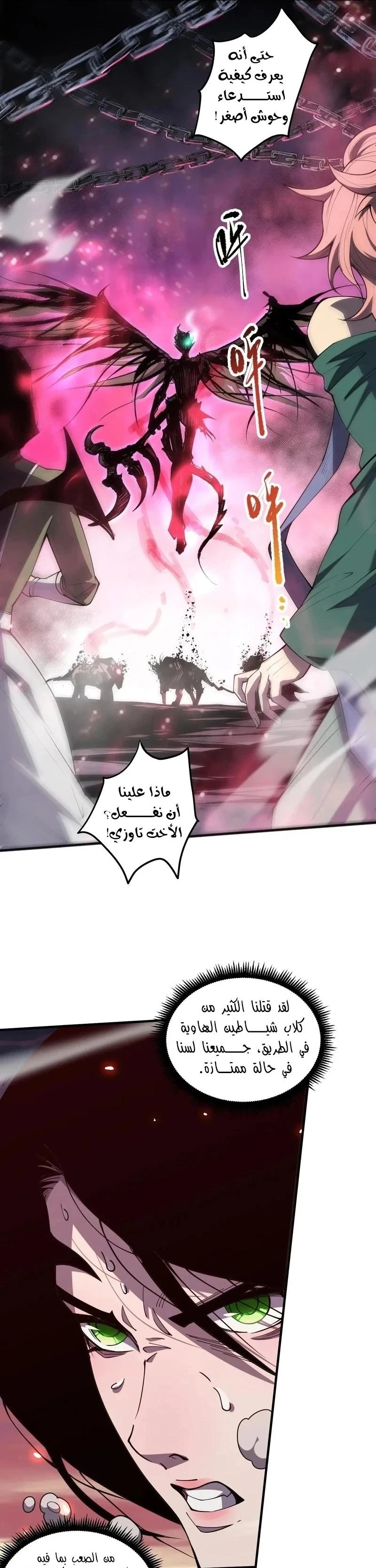 Chapter Image 6