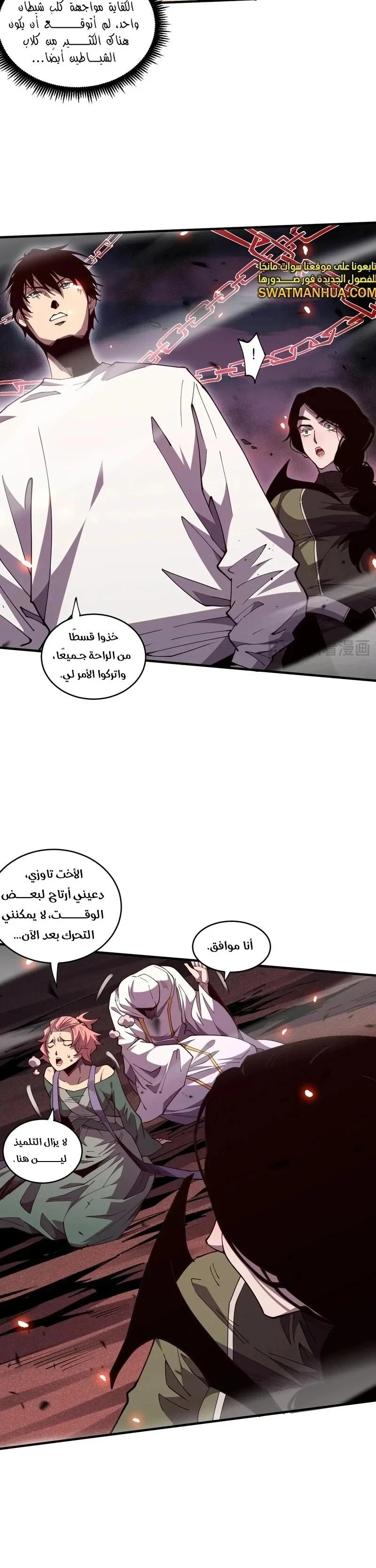 Chapter Image 7