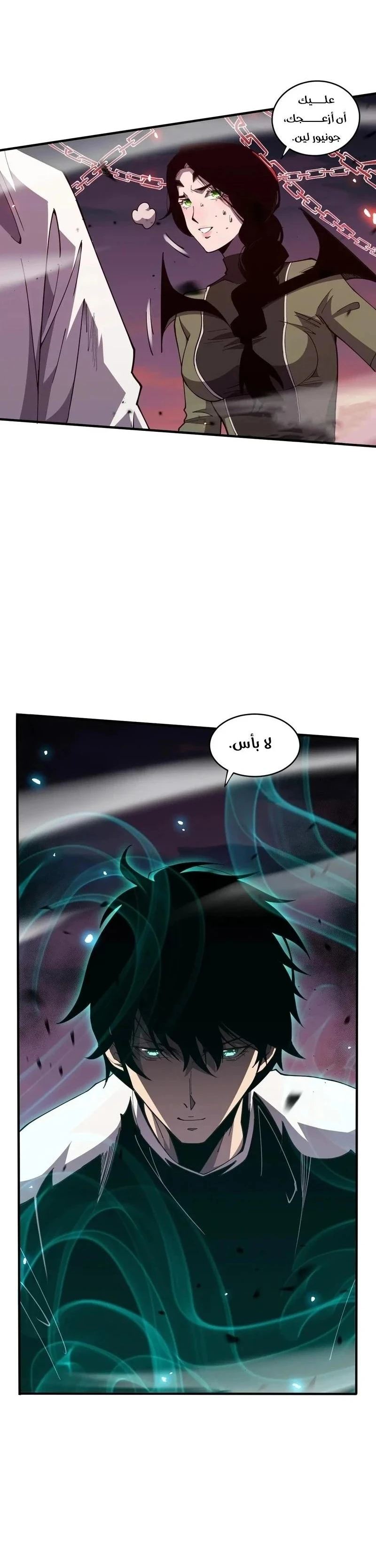 Chapter Image 8