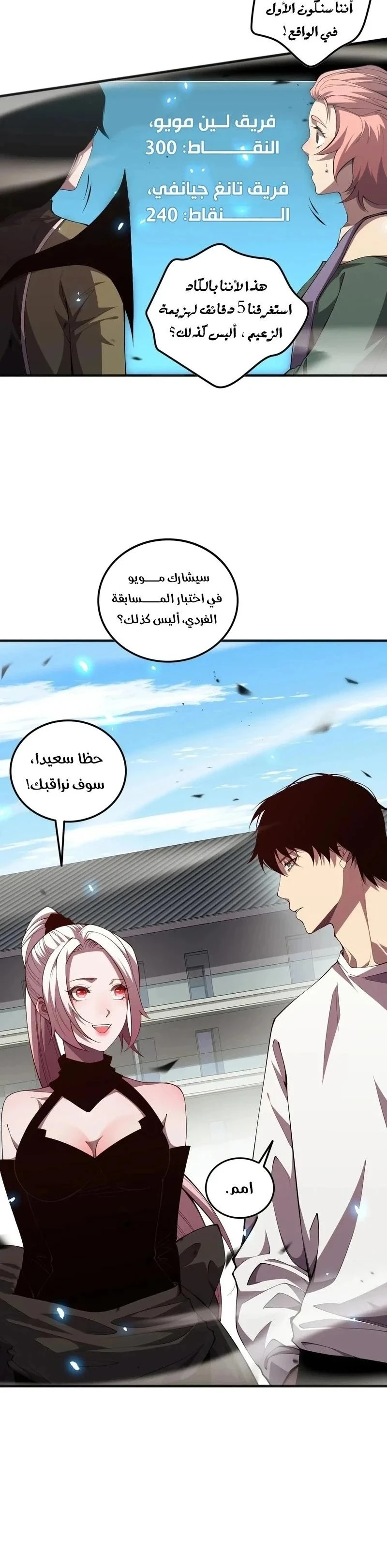 Chapter Image 15