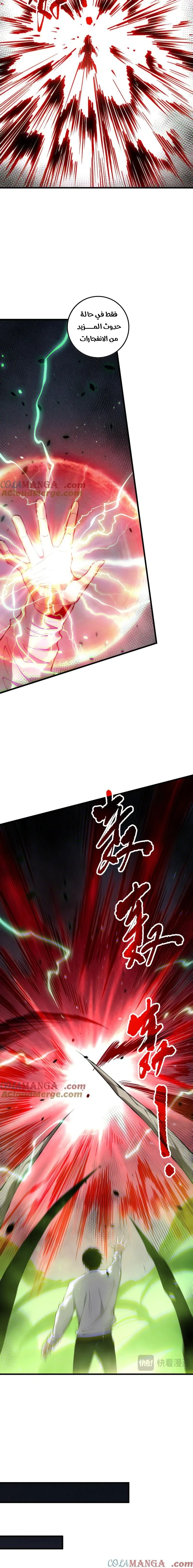 Chapter Image 6