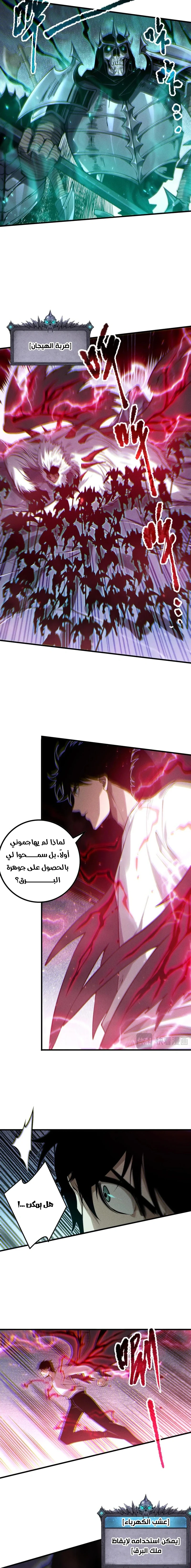 Chapter Image 8