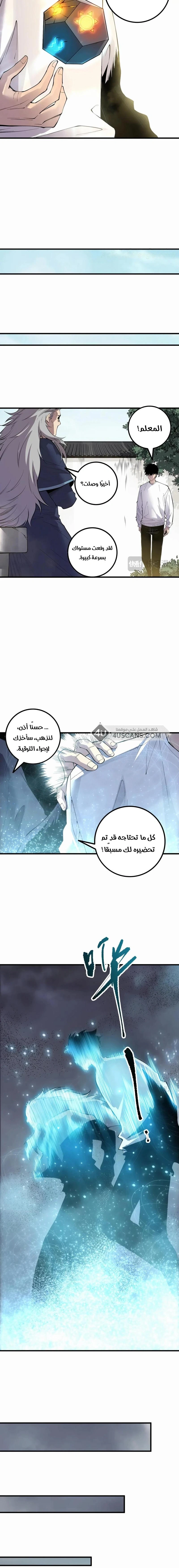 Chapter Image 4