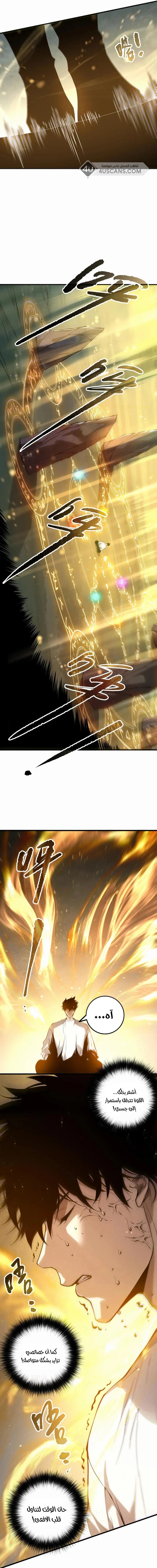 Chapter Image 7