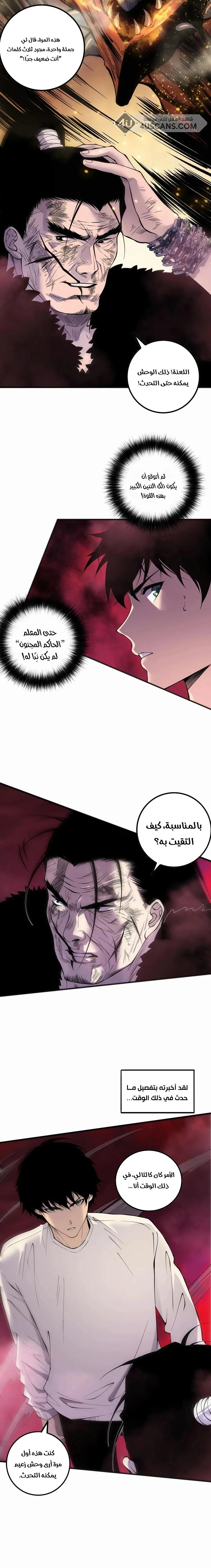 Chapter Image 8