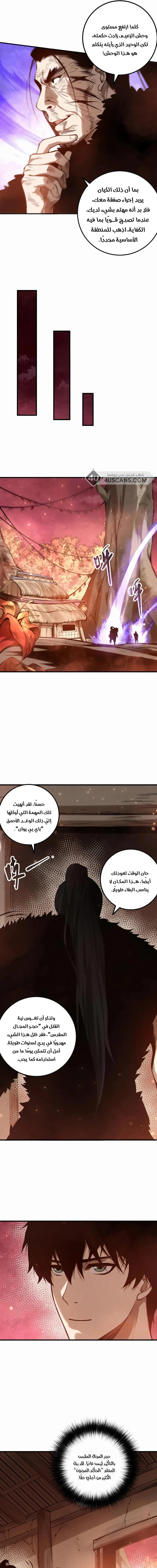 Chapter Image 9