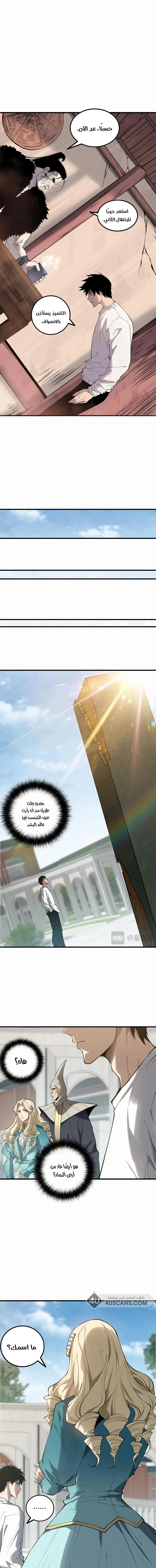 Chapter Image 11
