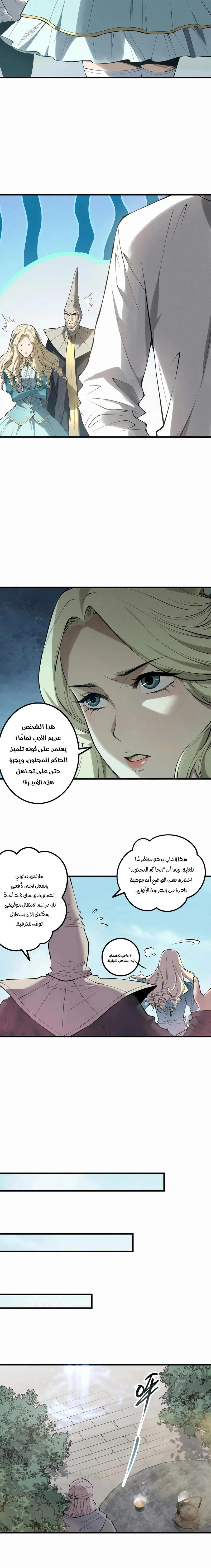 Chapter Image 12