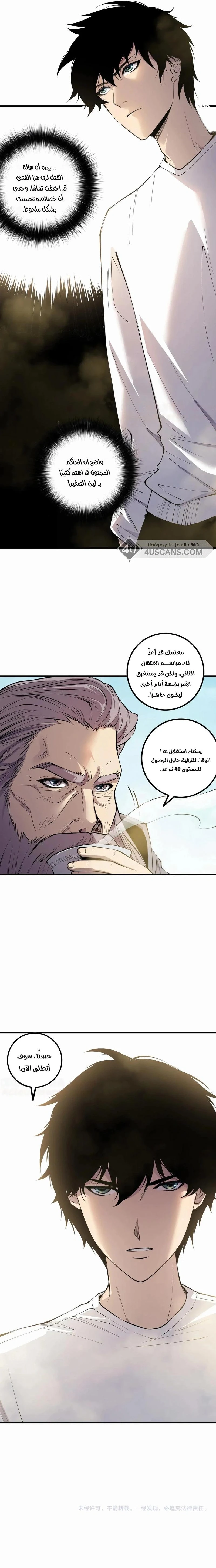 Chapter Image 13
