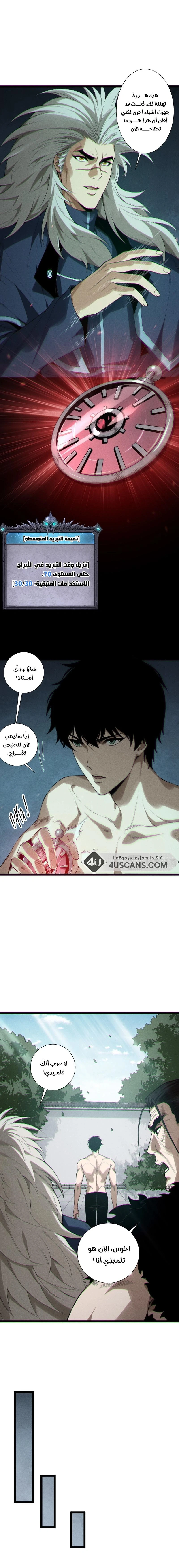 Chapter Image 8