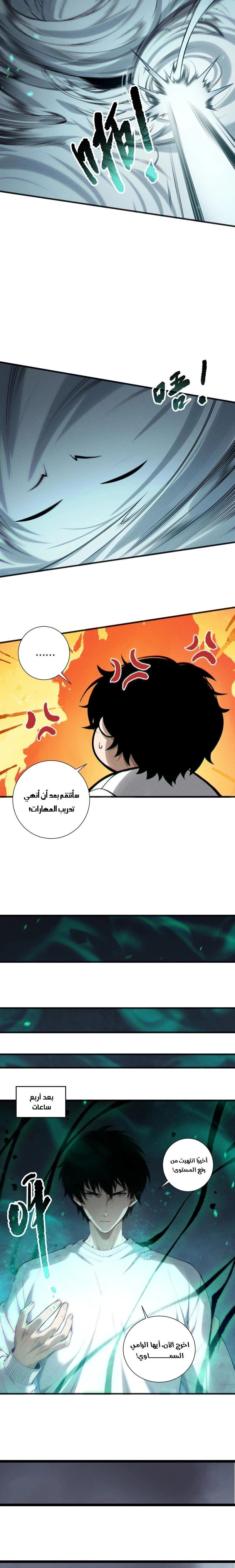 Chapter Image 12