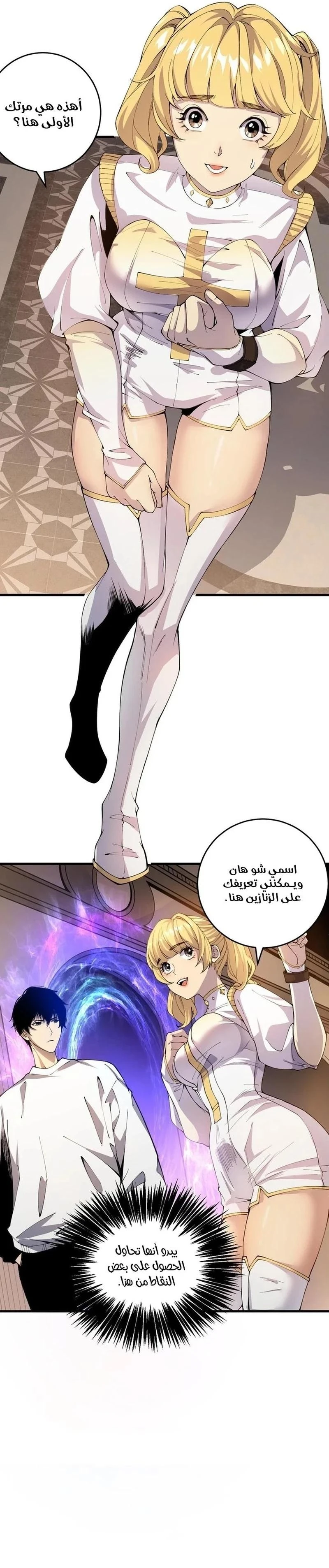 Chapter Image 4