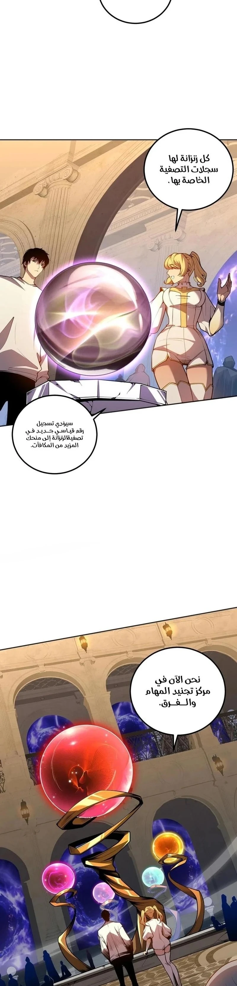 Chapter Image 7