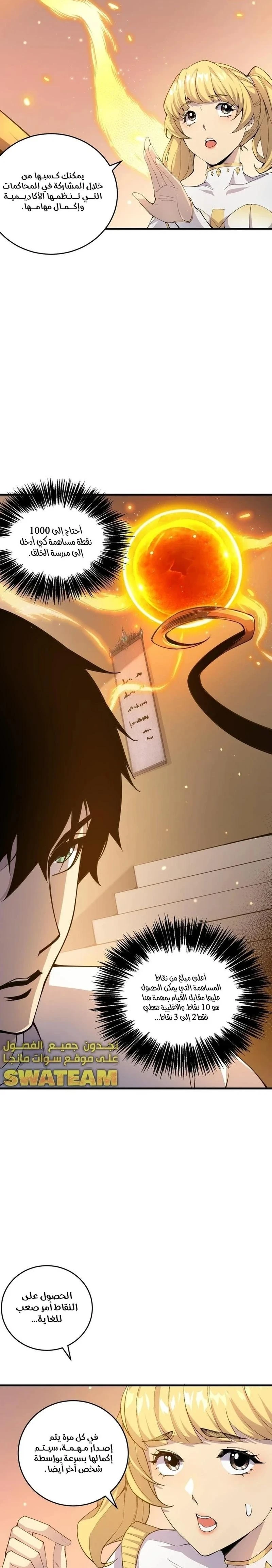 Chapter Image 9